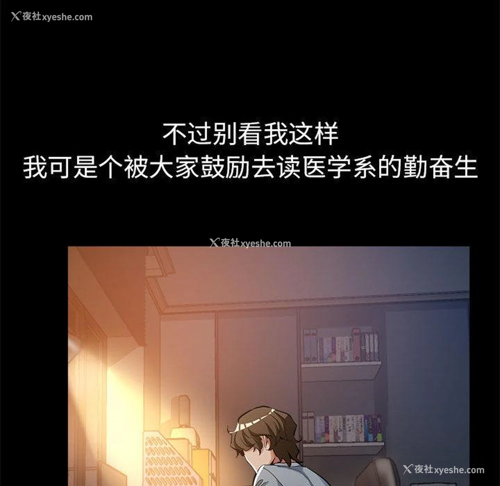 34P - 寄生亲家