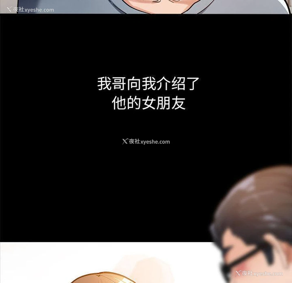 39P - 寄生亲家
