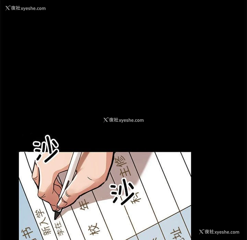 42P - 寄生亲家