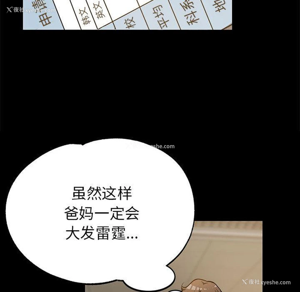 43P - 寄生亲家