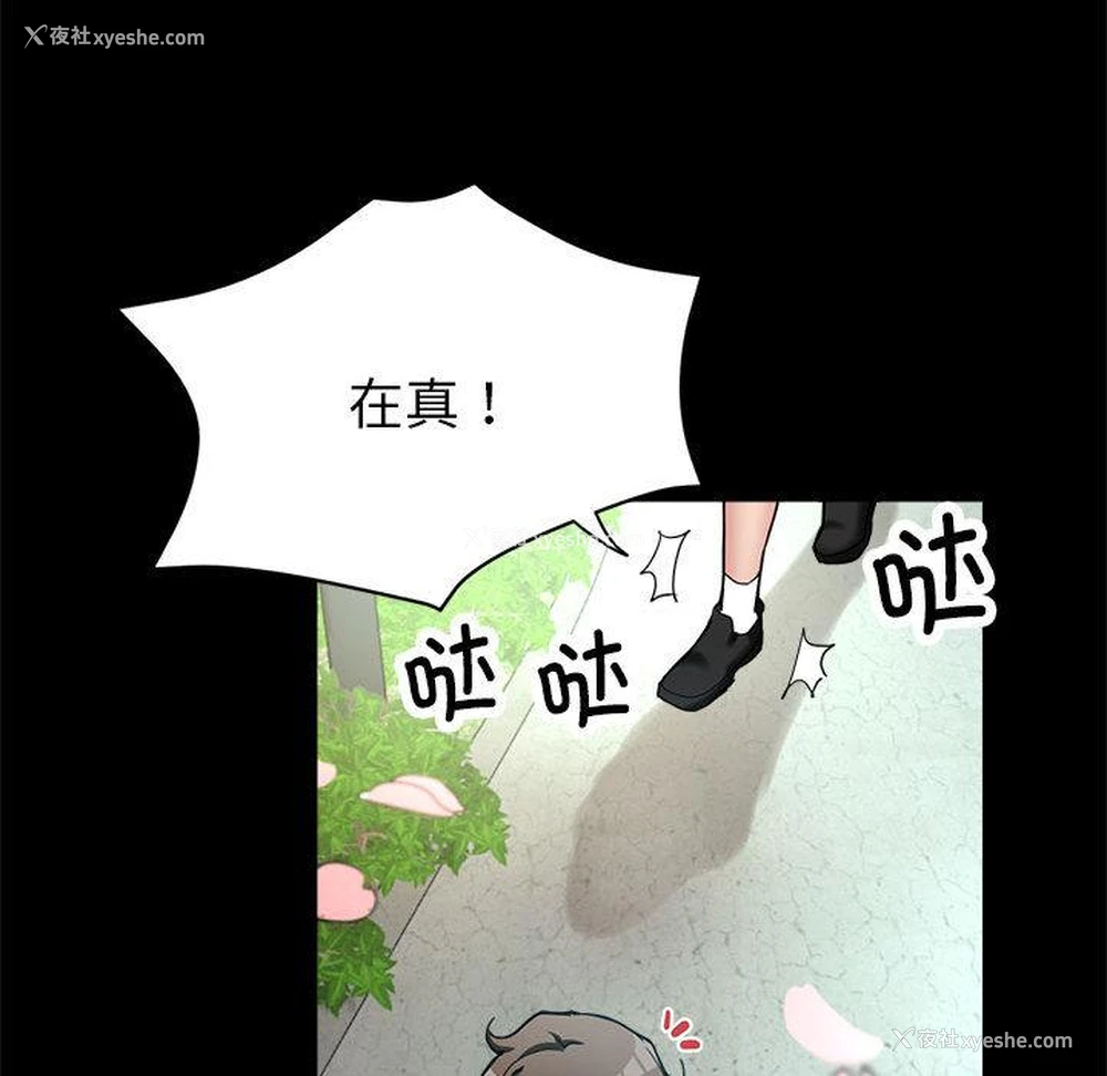 46P - 寄生亲家