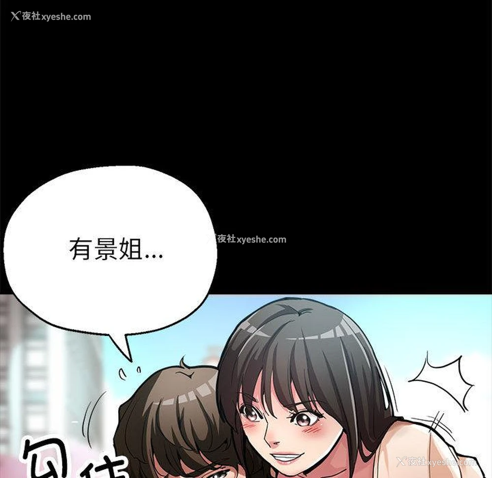 48P - 寄生亲家