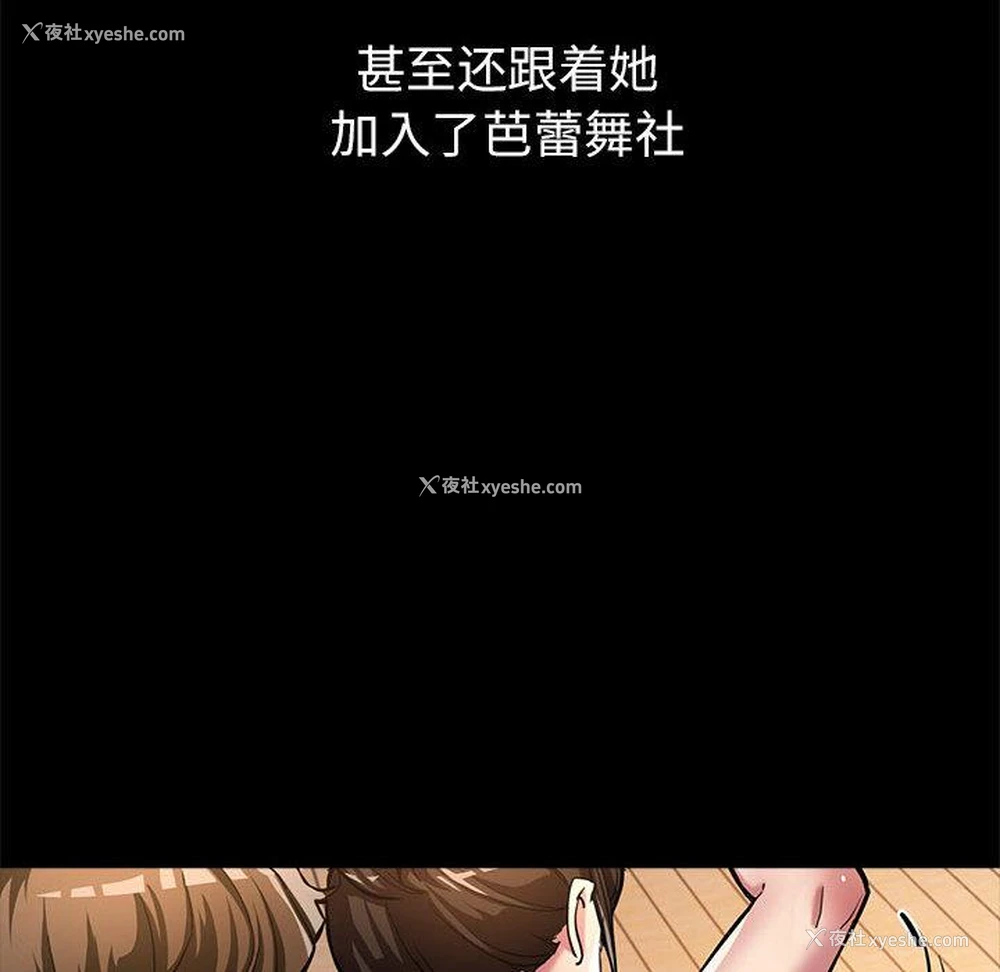 56P - 寄生亲家