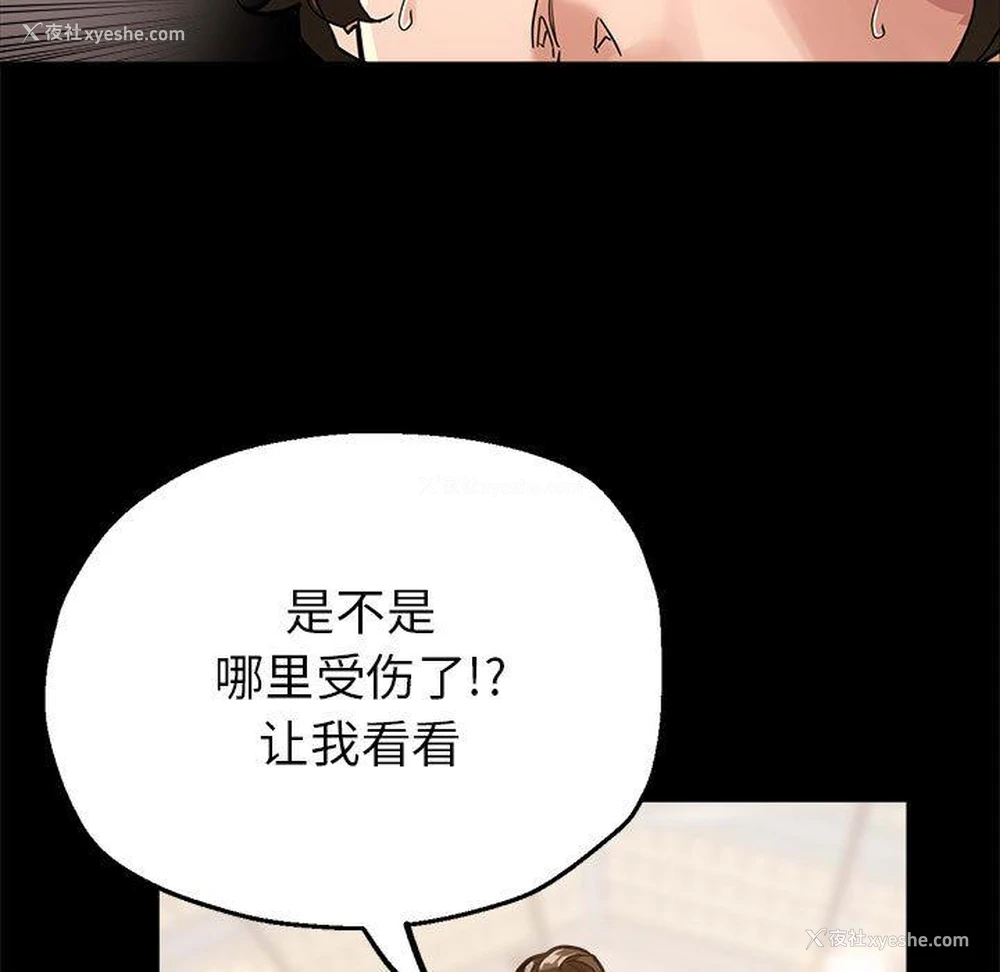 72P - 寄生亲家