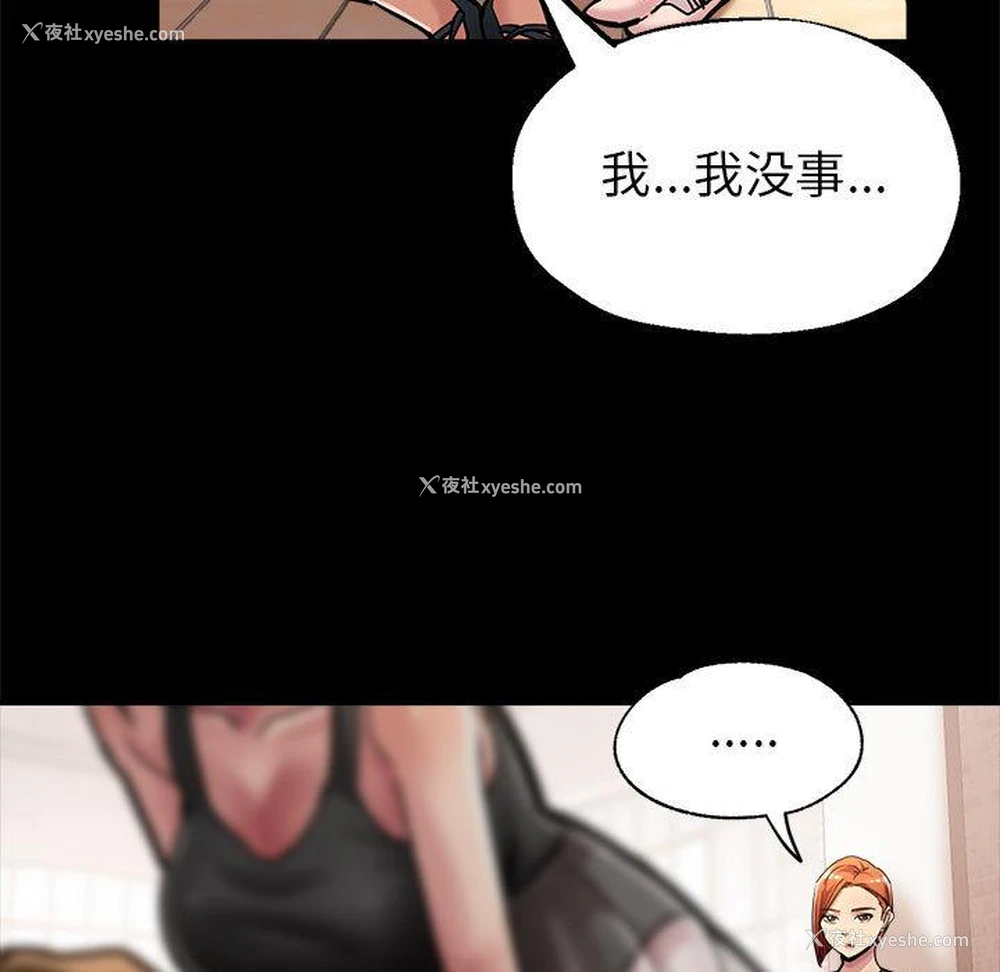 74P - 寄生亲家