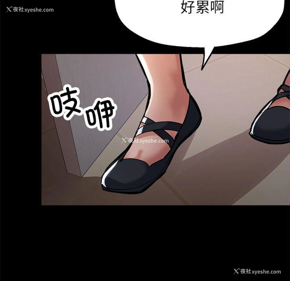 77P - 寄生亲家