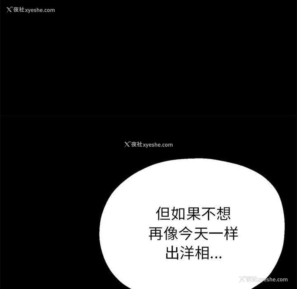 78P - 寄生亲家