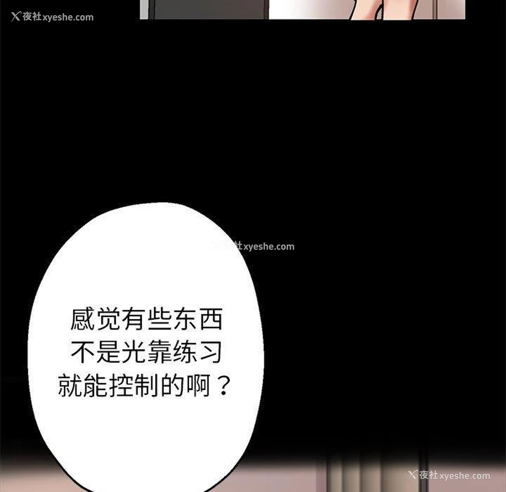 80P - 寄生亲家
