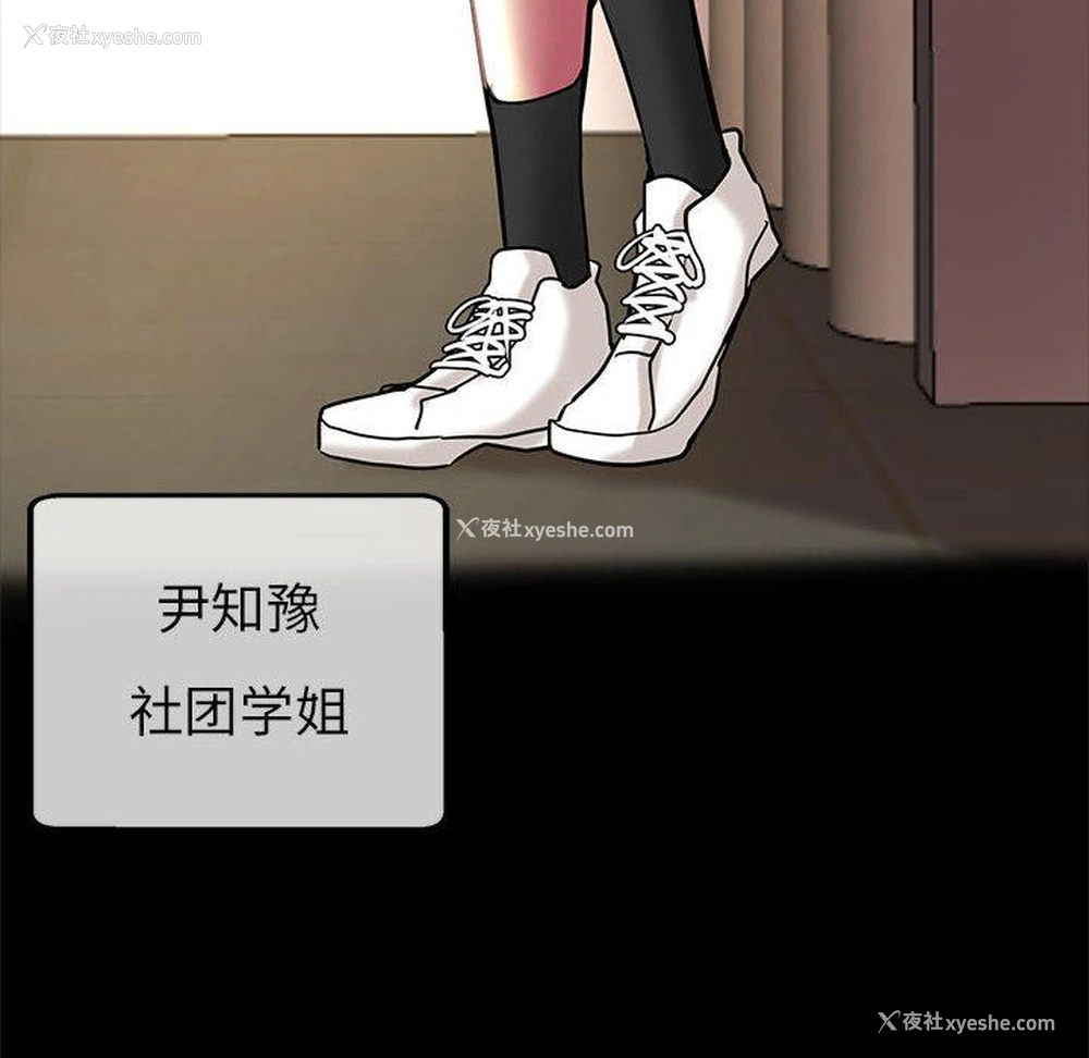 83P - 寄生亲家