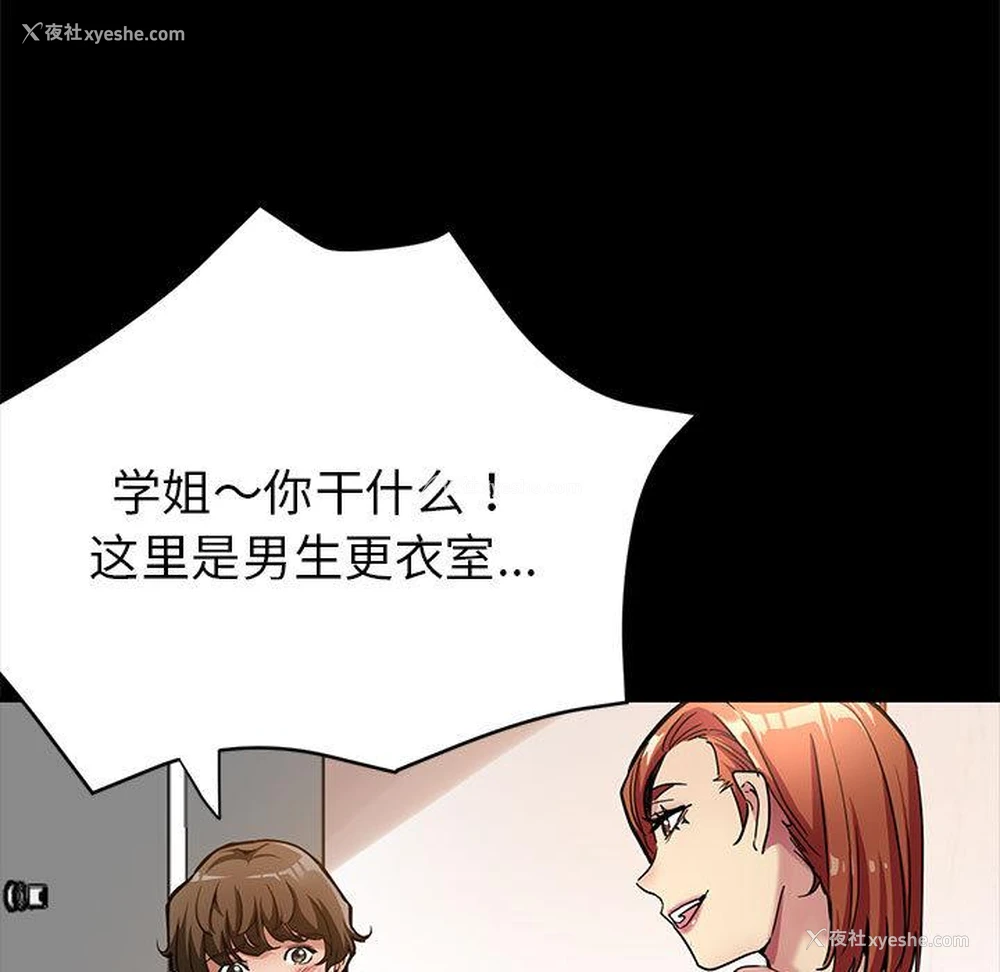 84P - 寄生亲家