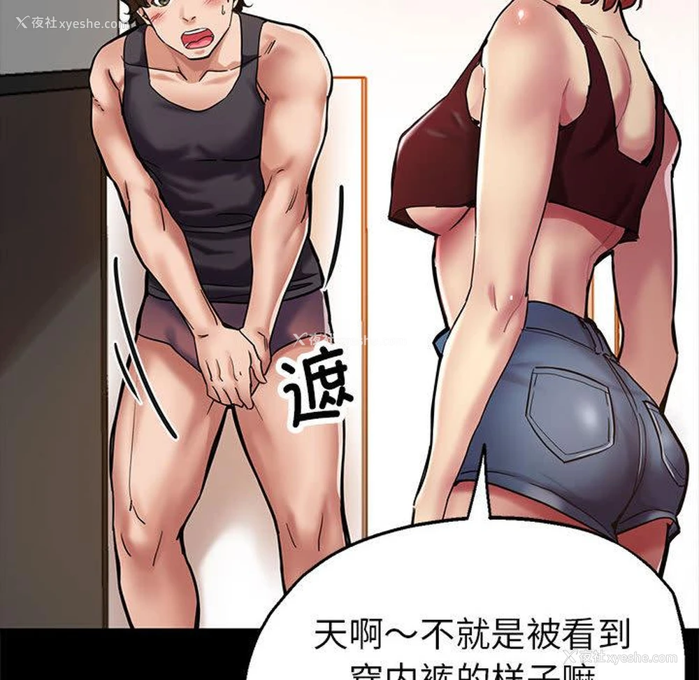85P - 寄生亲家