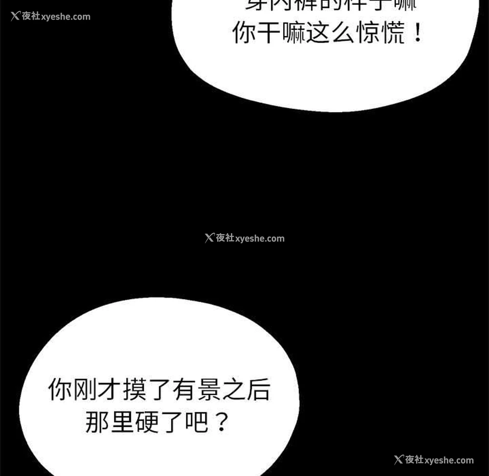 86P - 寄生亲家