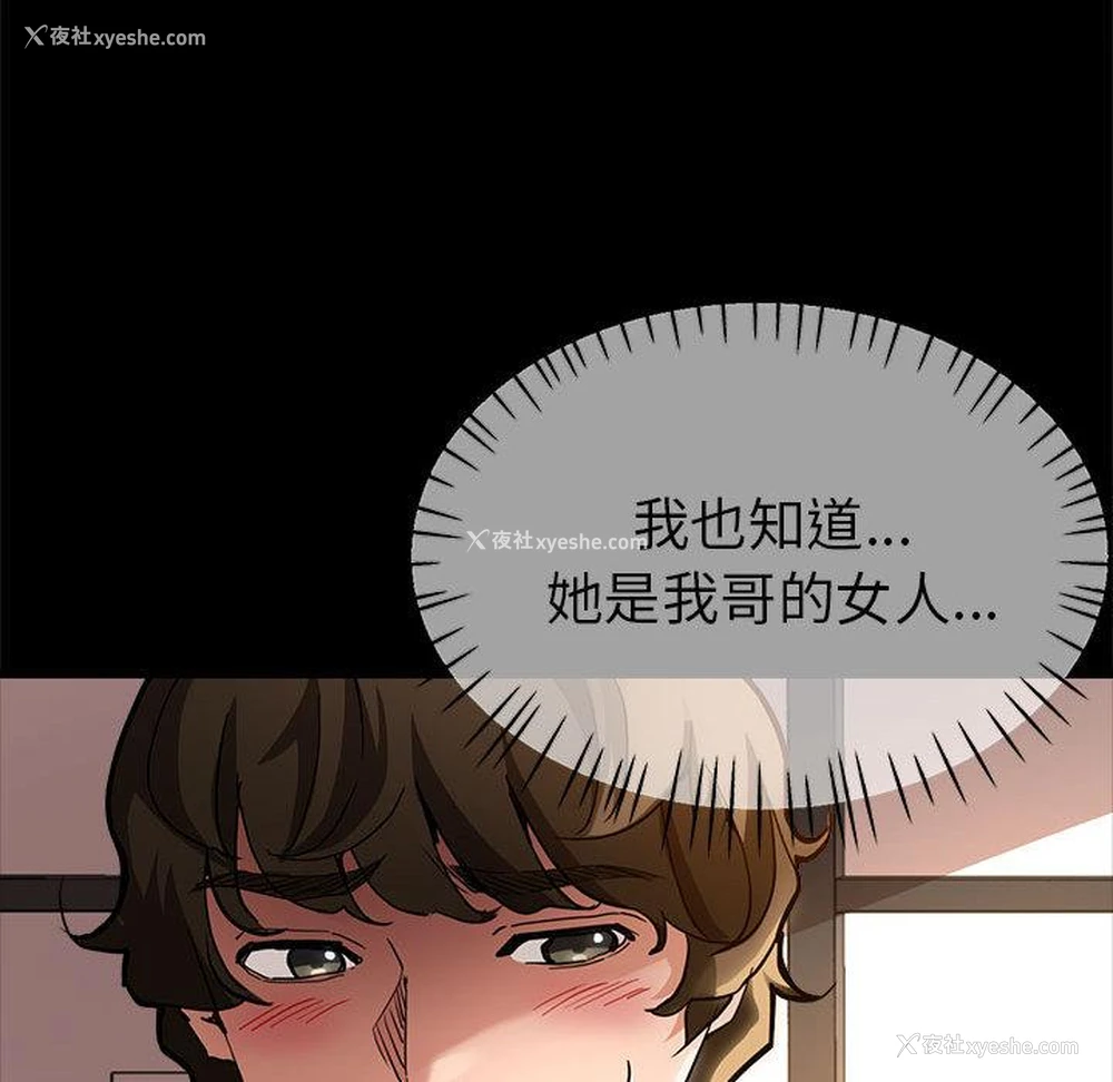 94P - 寄生亲家