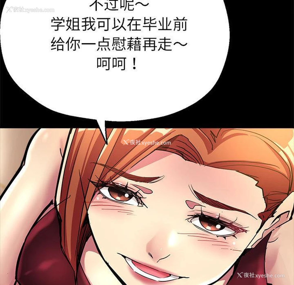 96P - 寄生亲家