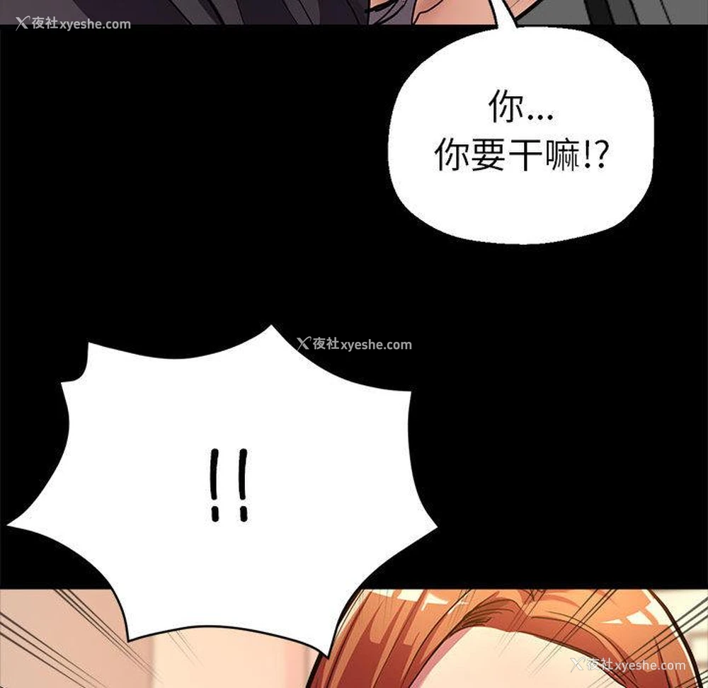 98P - 寄生亲家