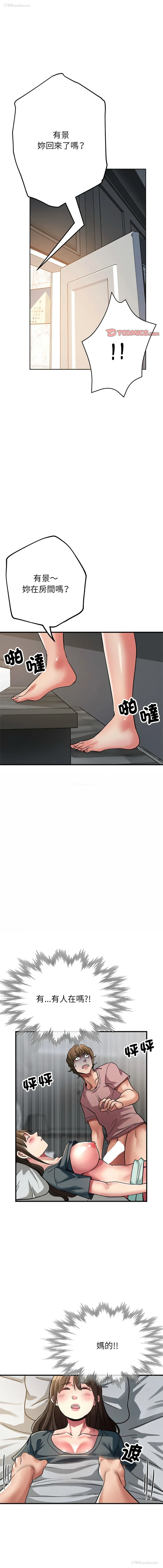 1P - 寄生亲家