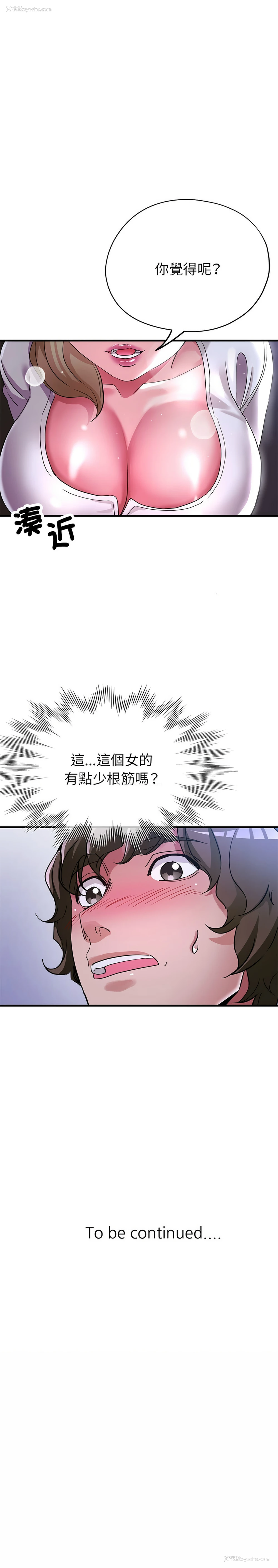 14P - 寄生亲家