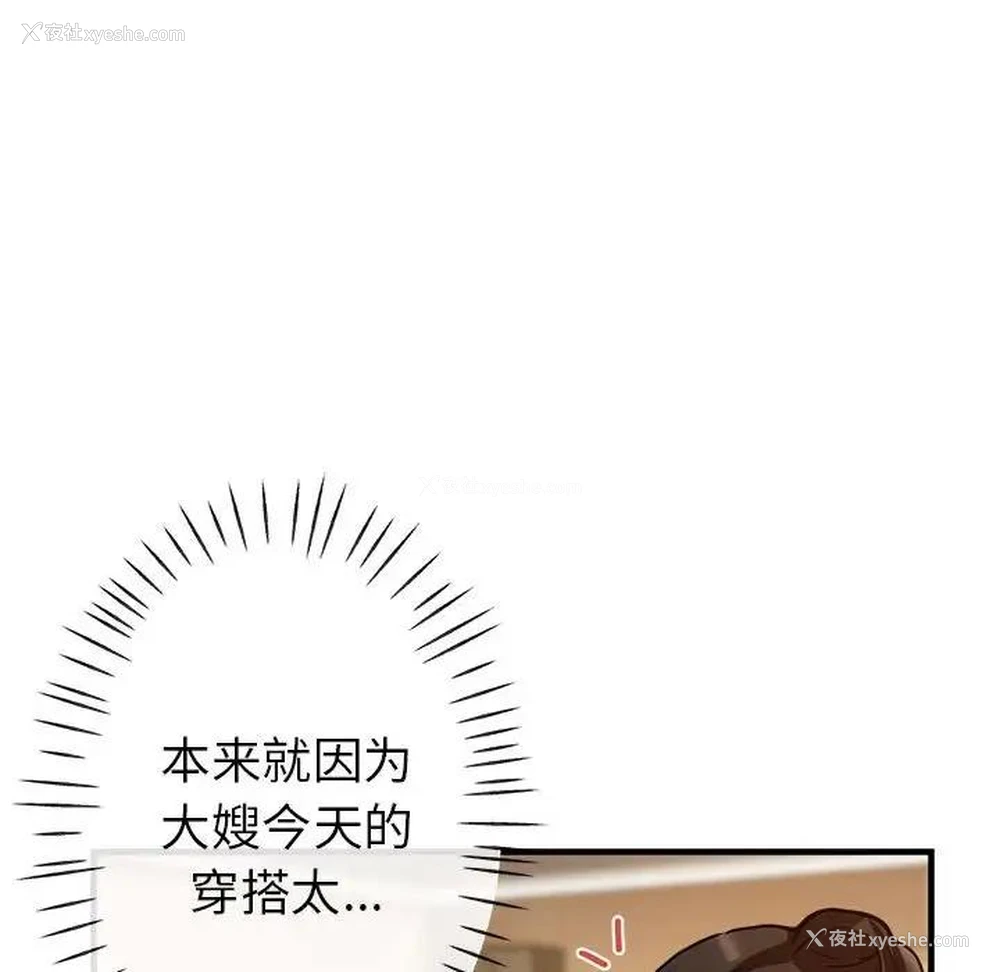 100P - 寄生亲家