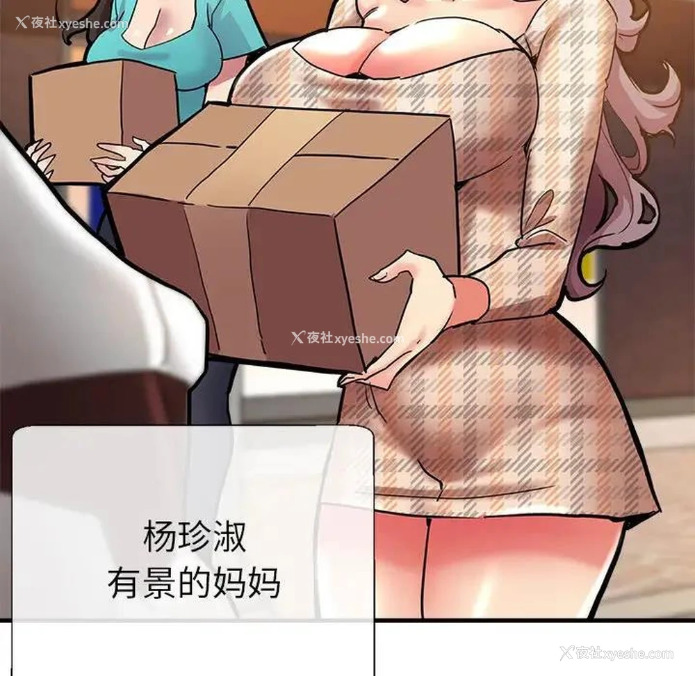 10P - 寄生亲家