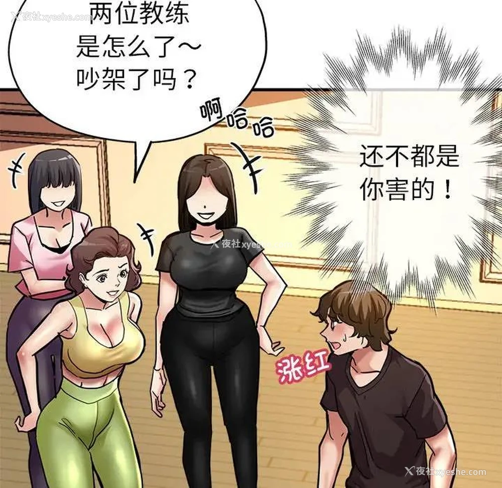 104P - 寄生亲家