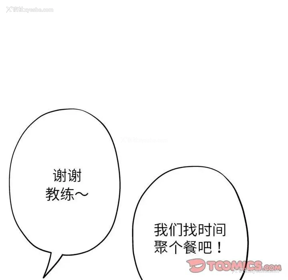 108P - 寄生亲家