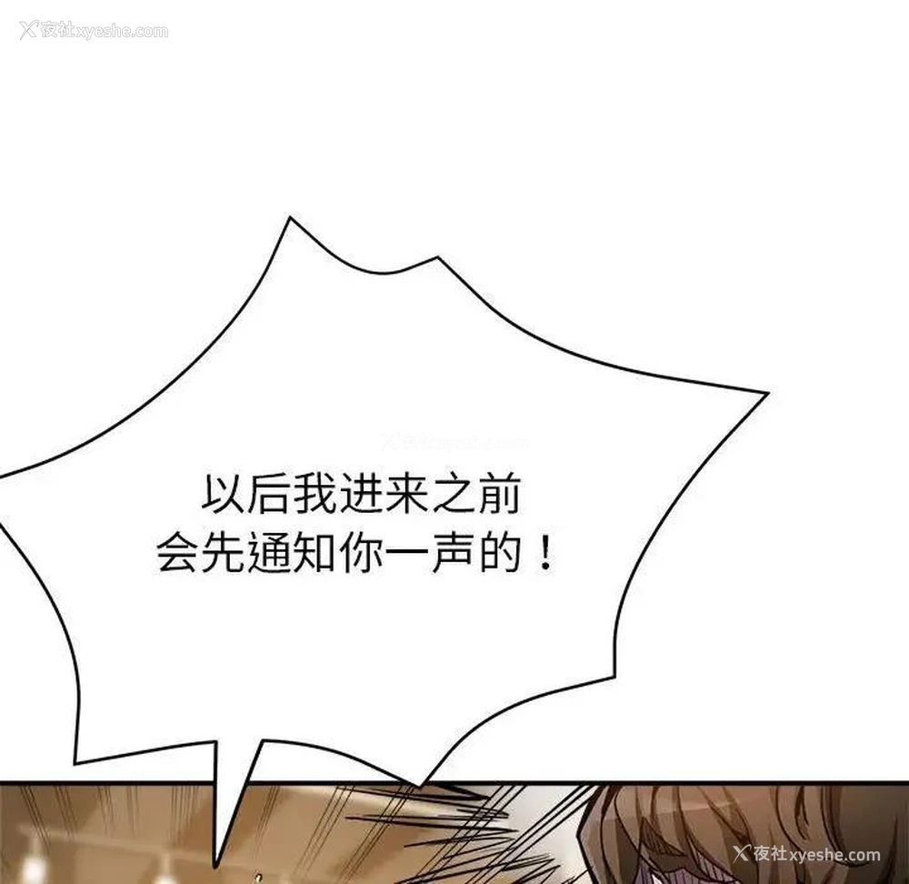 111P - 寄生亲家