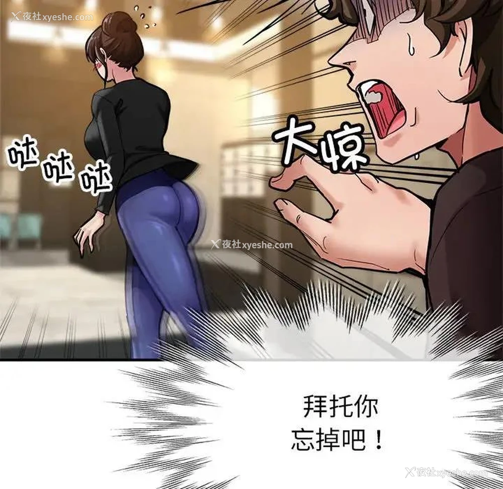 112P - 寄生亲家