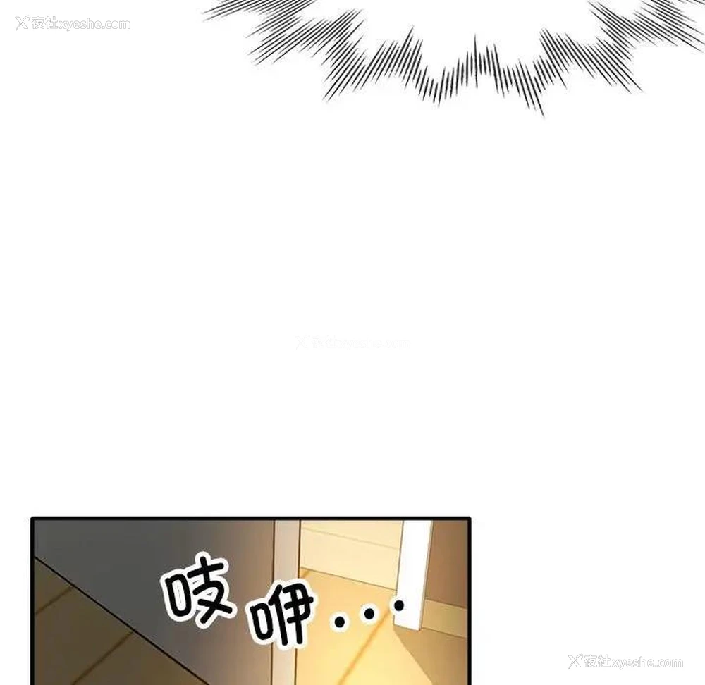 113P - 寄生亲家