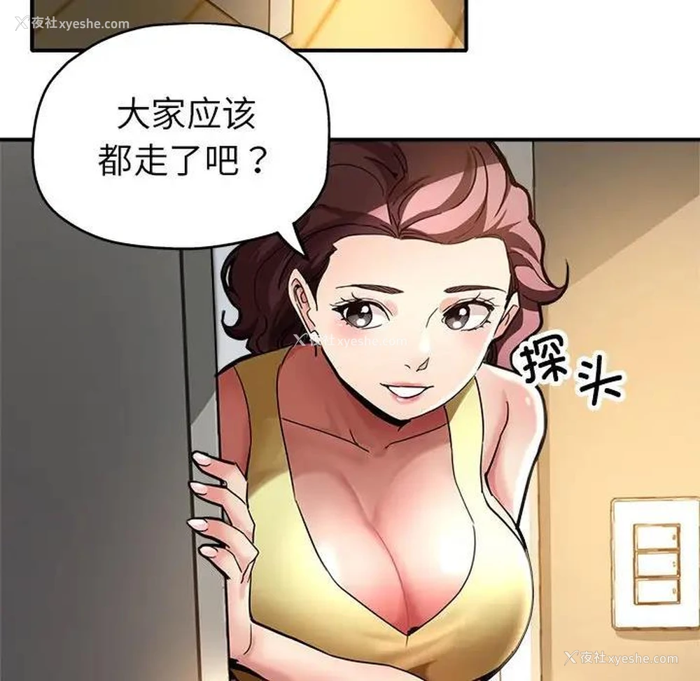 114P - 寄生亲家
