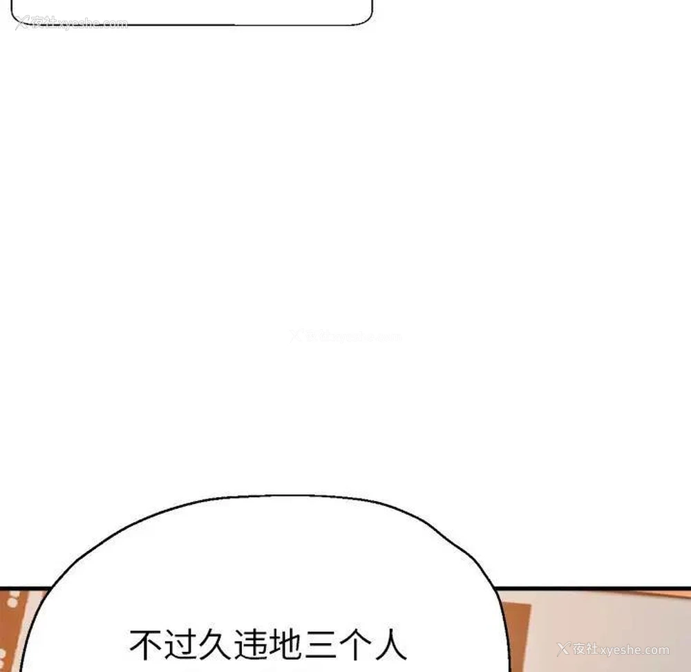 11P - 寄生亲家