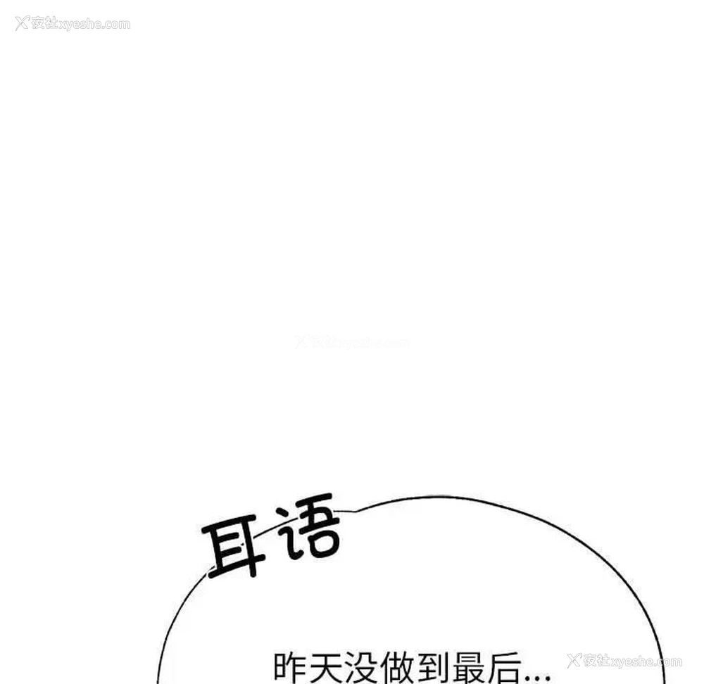121P - 寄生亲家