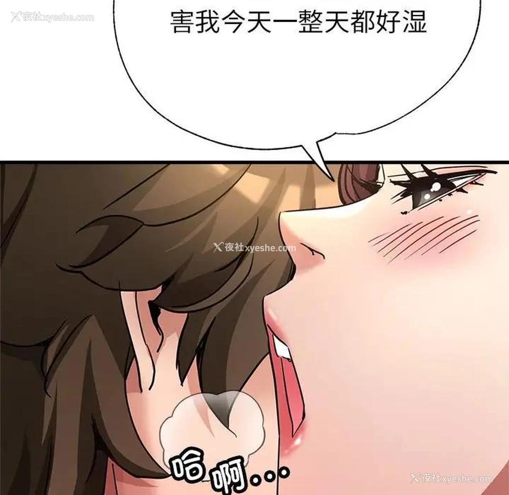 122P - 寄生亲家