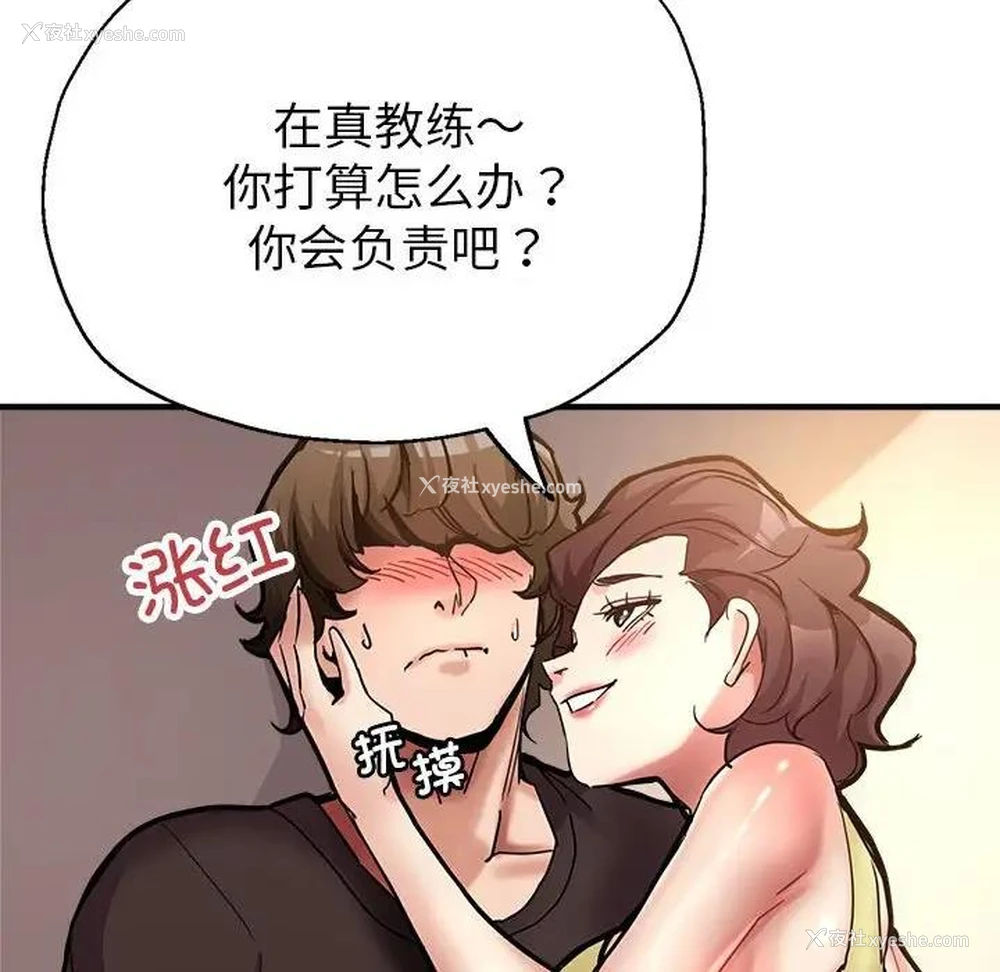 124P - 寄生亲家