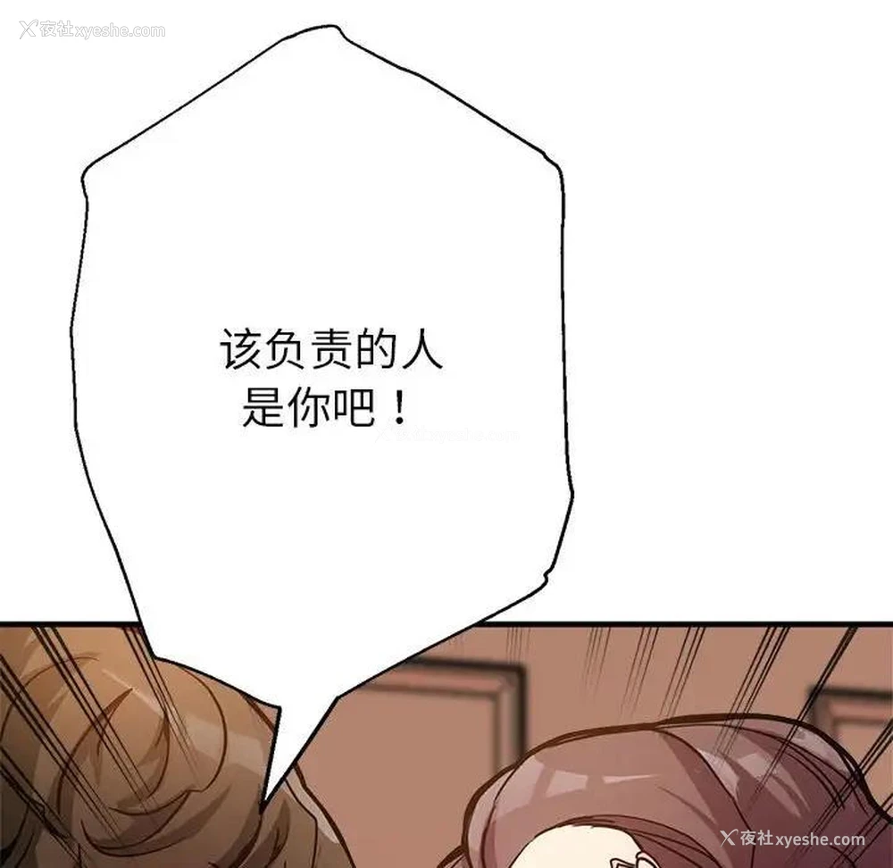 126P - 寄生亲家