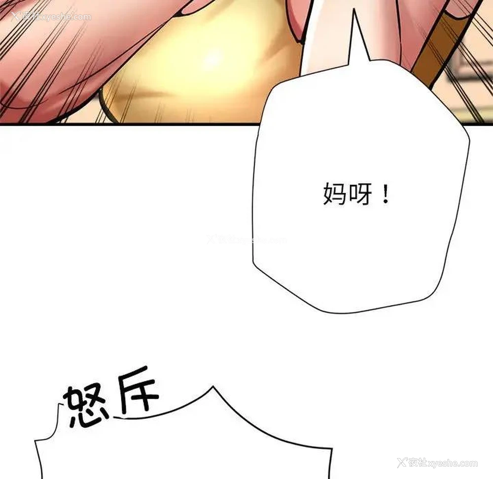 128P - 寄生亲家