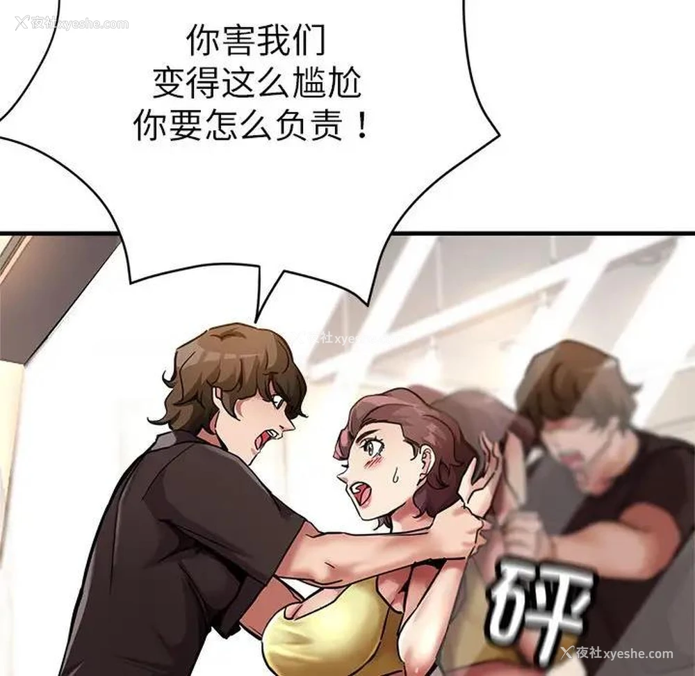 129P - 寄生亲家