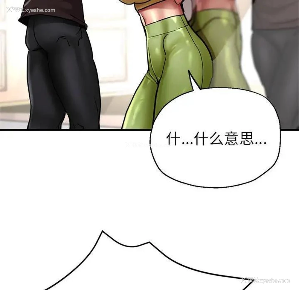 130P - 寄生亲家