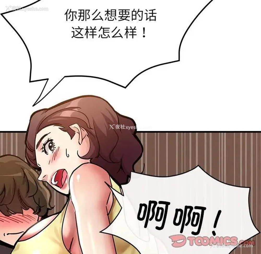 131P - 寄生亲家