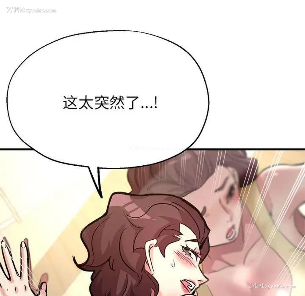 135P - 寄生亲家