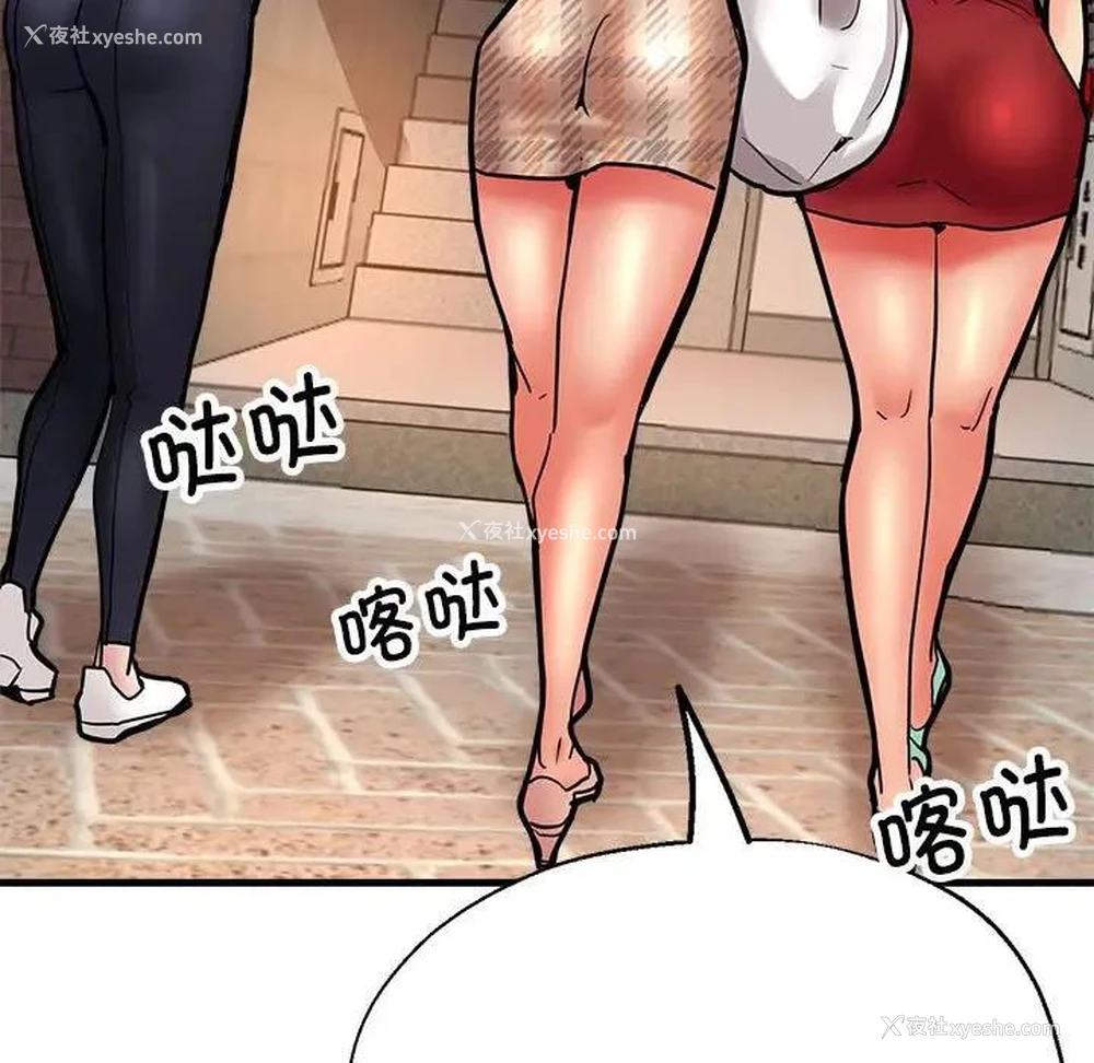 13P - 寄生亲家