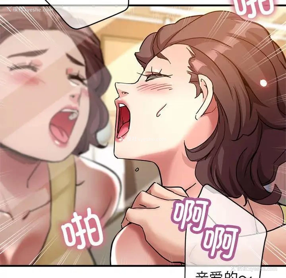 141P - 寄生亲家