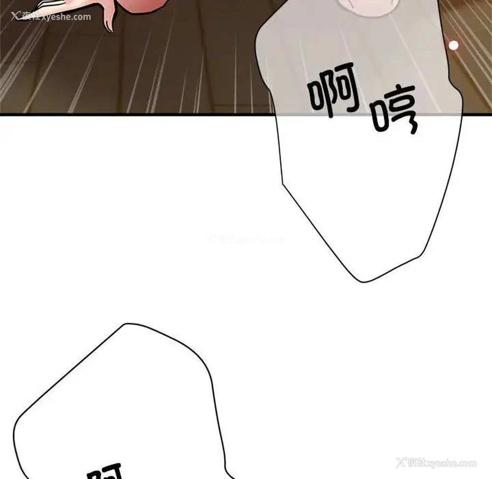 144P - 寄生亲家