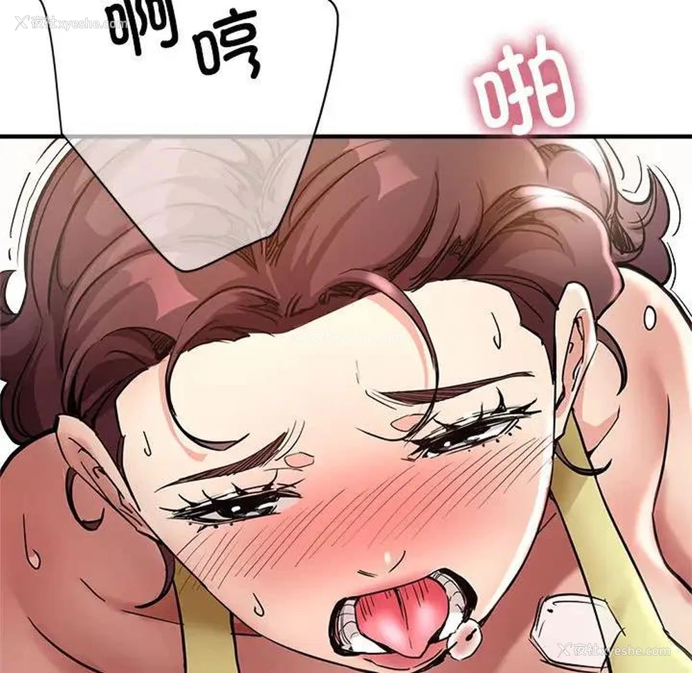 145P - 寄生亲家
