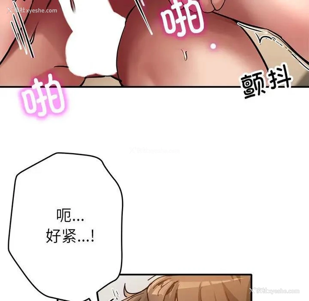 149P - 寄生亲家