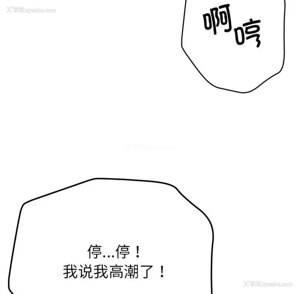 151P - 寄生亲家