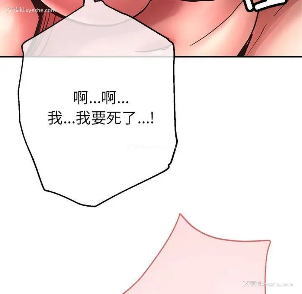 155P - 寄生亲家