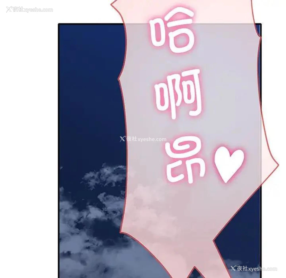 156P - 寄生亲家
