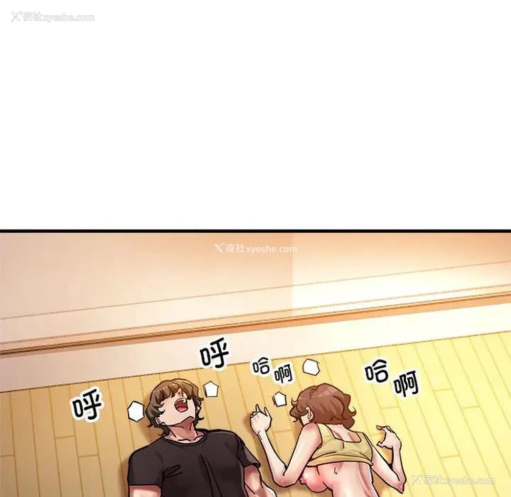 158P - 寄生亲家