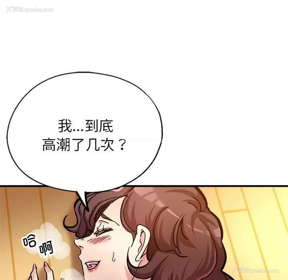 160P - 寄生亲家