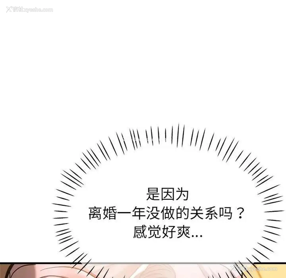 162P - 寄生亲家